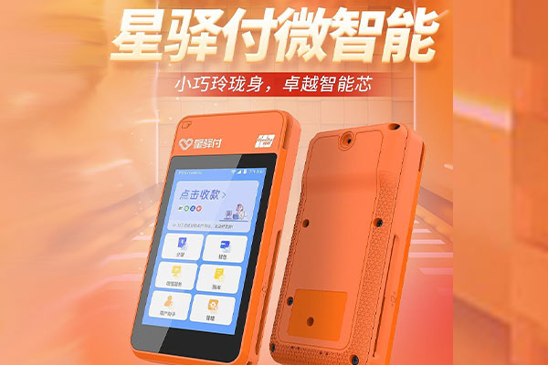 塘厦镇国通微电签POS机